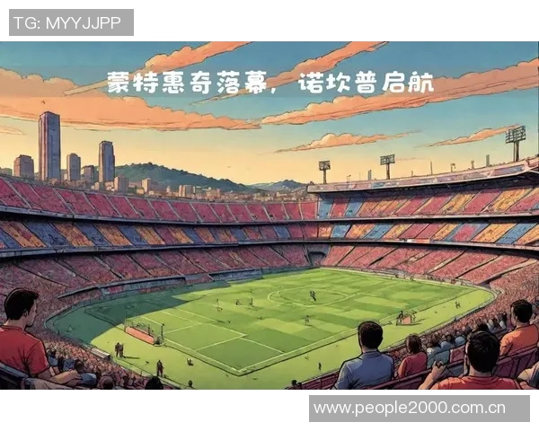巴萨重返新诺坎普计划再度推迟因交通隐患未解